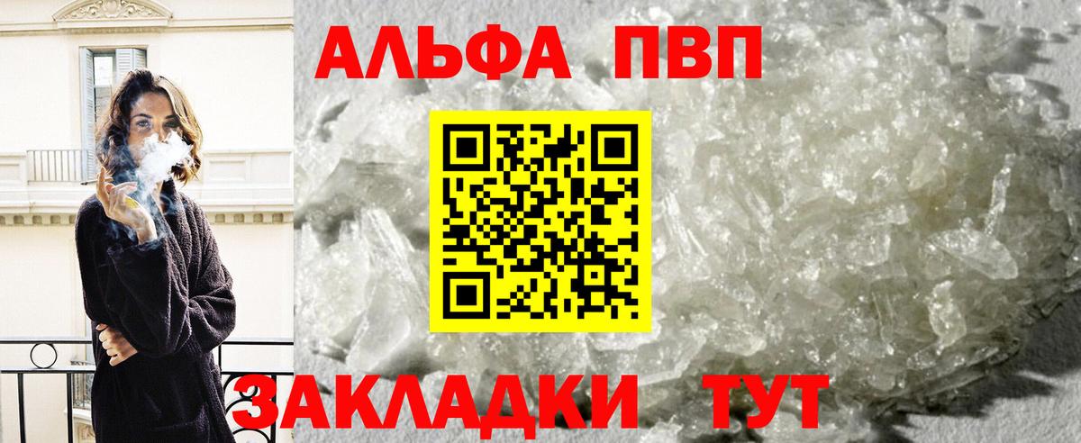 APVP мука Сызрань