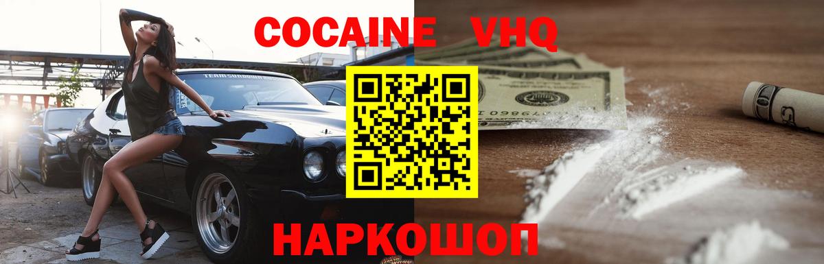 COCAIN Перу  Вход с VPN  COCAIN  Сызрань 