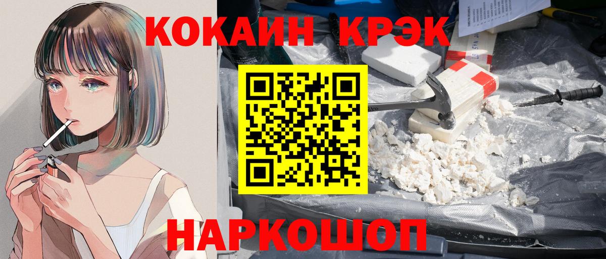 КОКАИН Columbia Сызрань