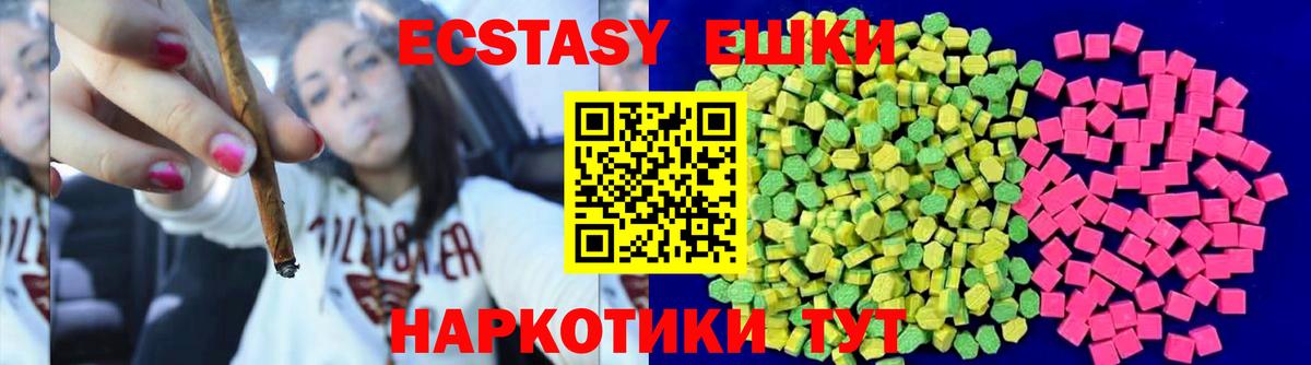 где можно купить   Вход с VPN  Сызрань  ЭКСТАЗИ бентли  Ecstasy Philipp Plein 