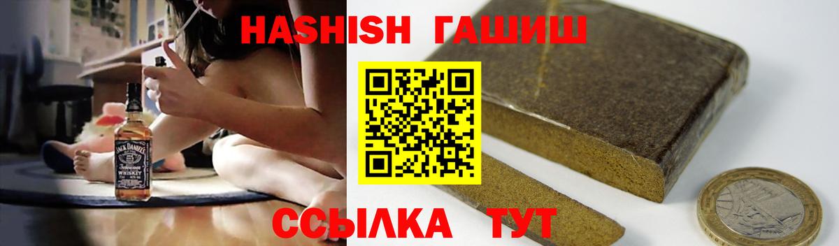 ГАШ VHQ  что такое наркотик  Сызрань  ГАШИШ хэш  Вход с VPN 