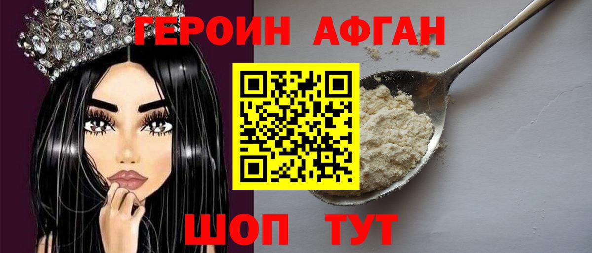 Героин  Вход с VPN  Сызрань  ГЕРОИН Heroin 