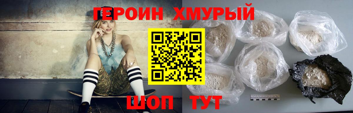 ГЕРОИН афганец Сызрань