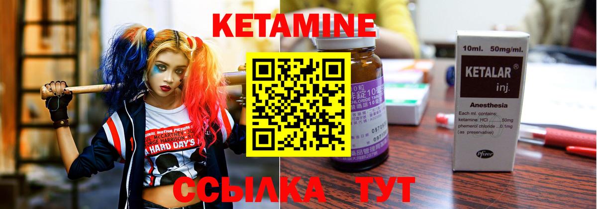 Сызрань  Кетамин ketamine  Вход с VPN 