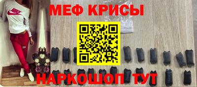 меф Мариинск