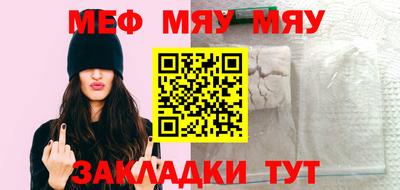 меф Мариинск