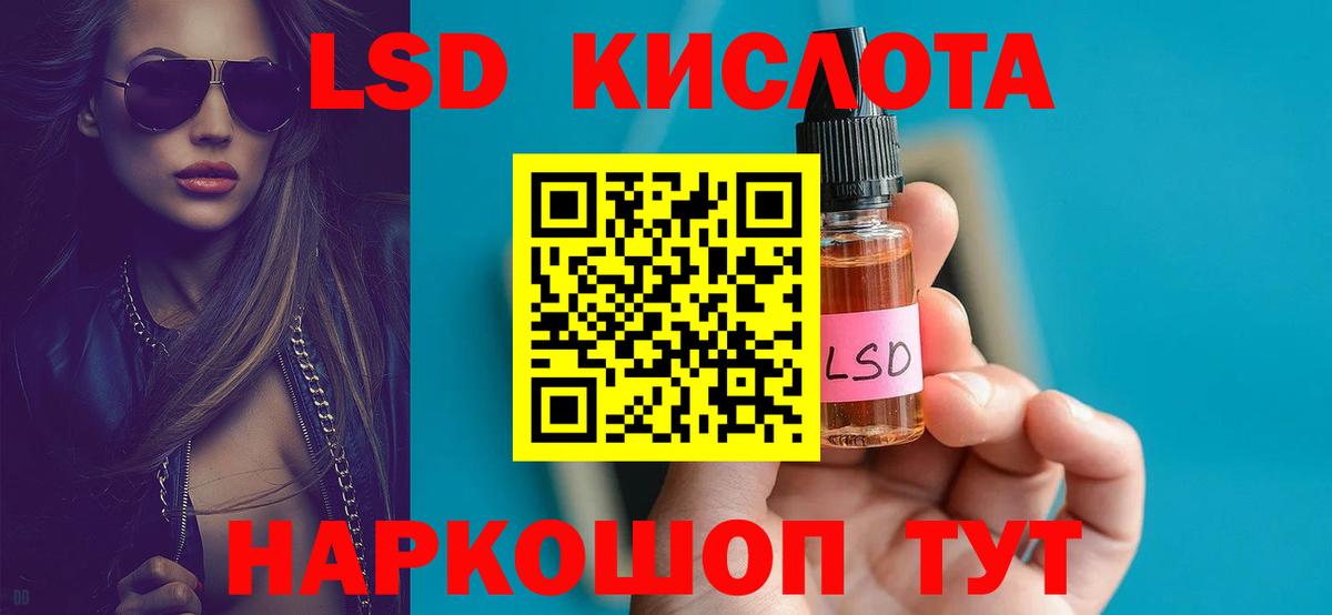 ЛСД экстази кислота  Вход с VPN  LSD-25 экстази кислота  Сызрань 