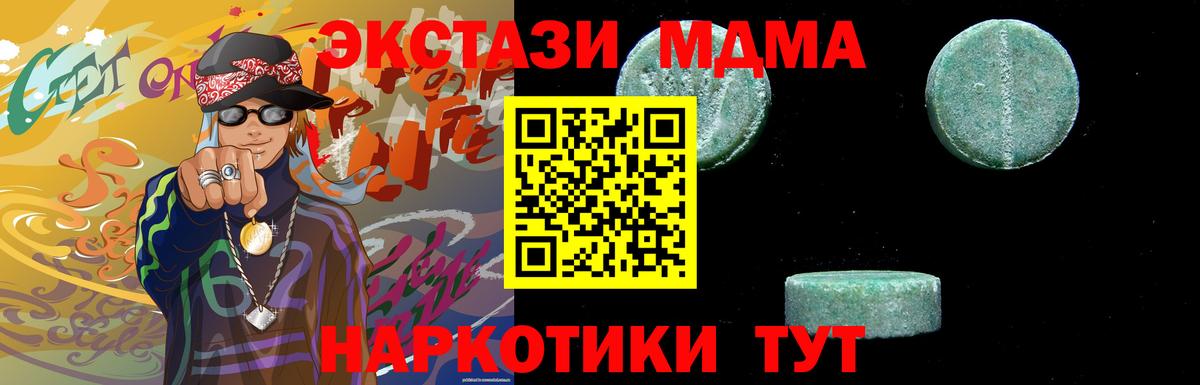 Сызрань  МДМА Molly  Вход с VPN  MDMA кристаллы 