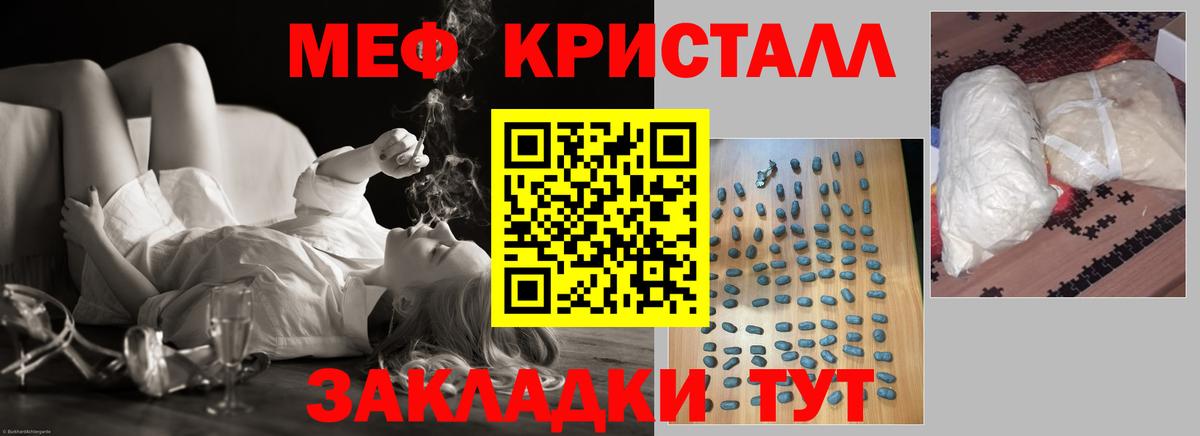 Меф мяу мяу кристаллы Сызрань