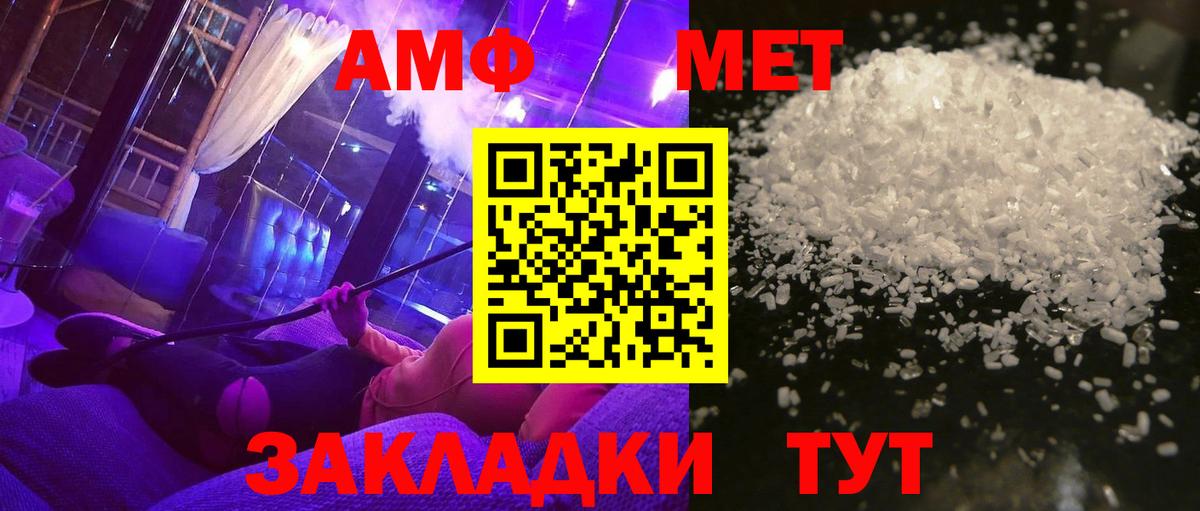 Метамфетамин винт Сызрань