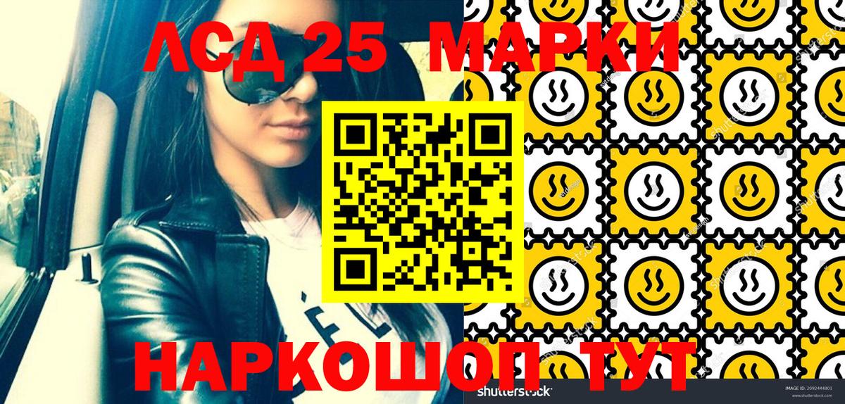 Марки NBOMe 1,8мг  Вход с VPN  Сызрань 