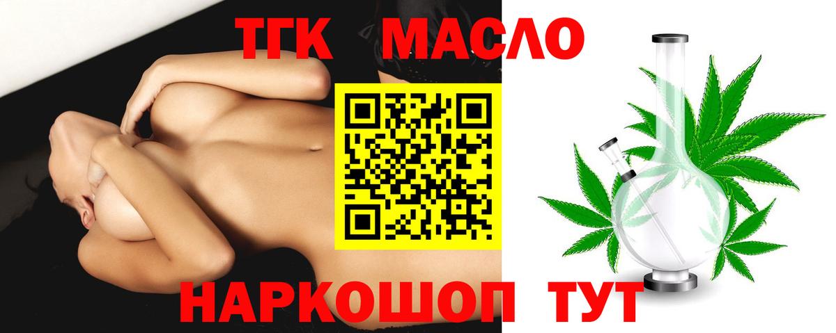 ТГК Wax  Вход с VPN  Сызрань 